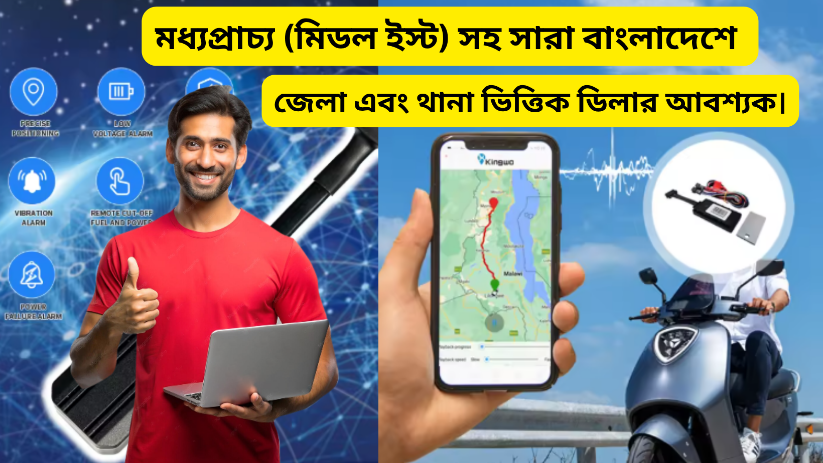 gps bd
